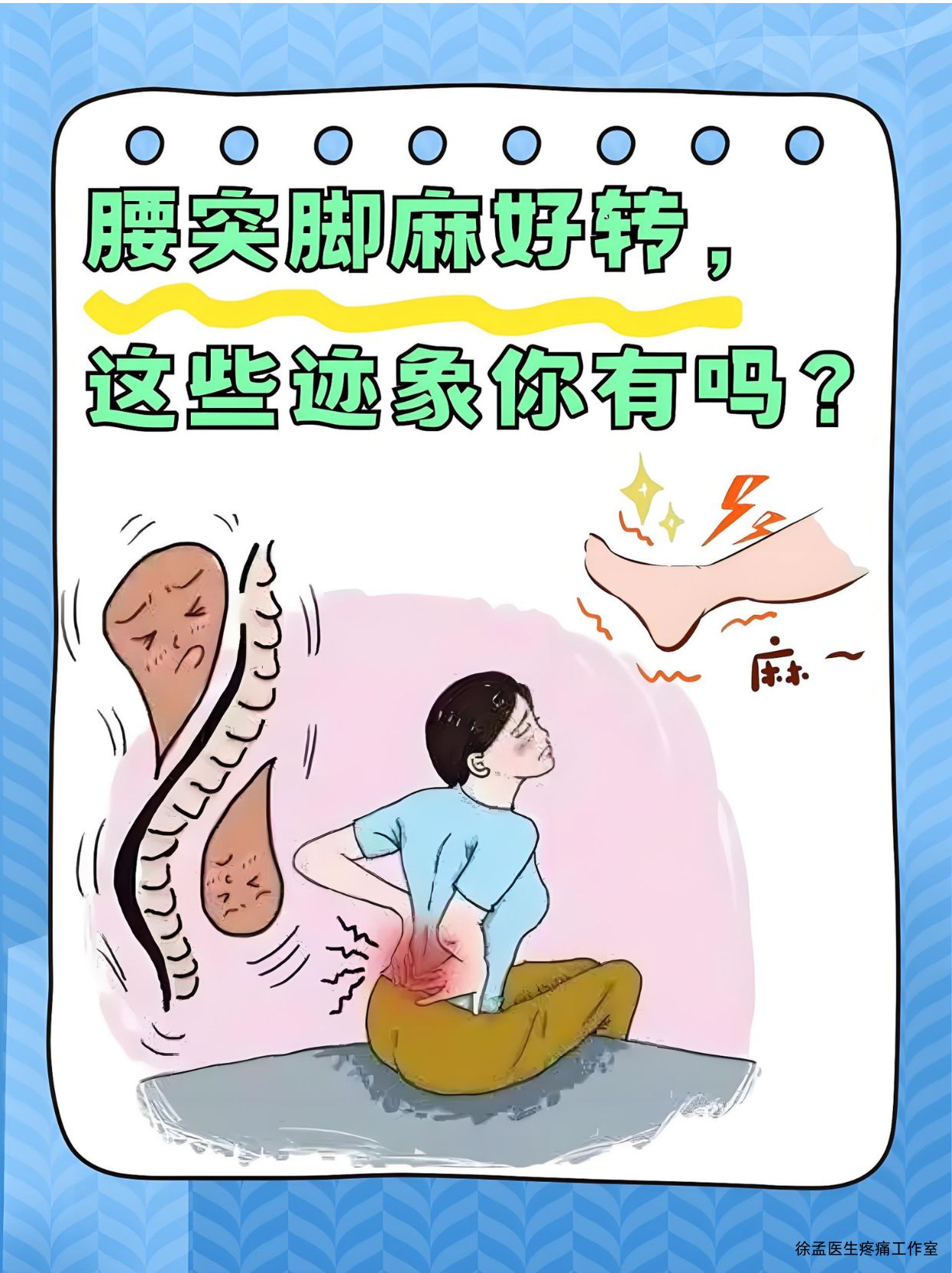 腰部麻醉后遗症有哪些
