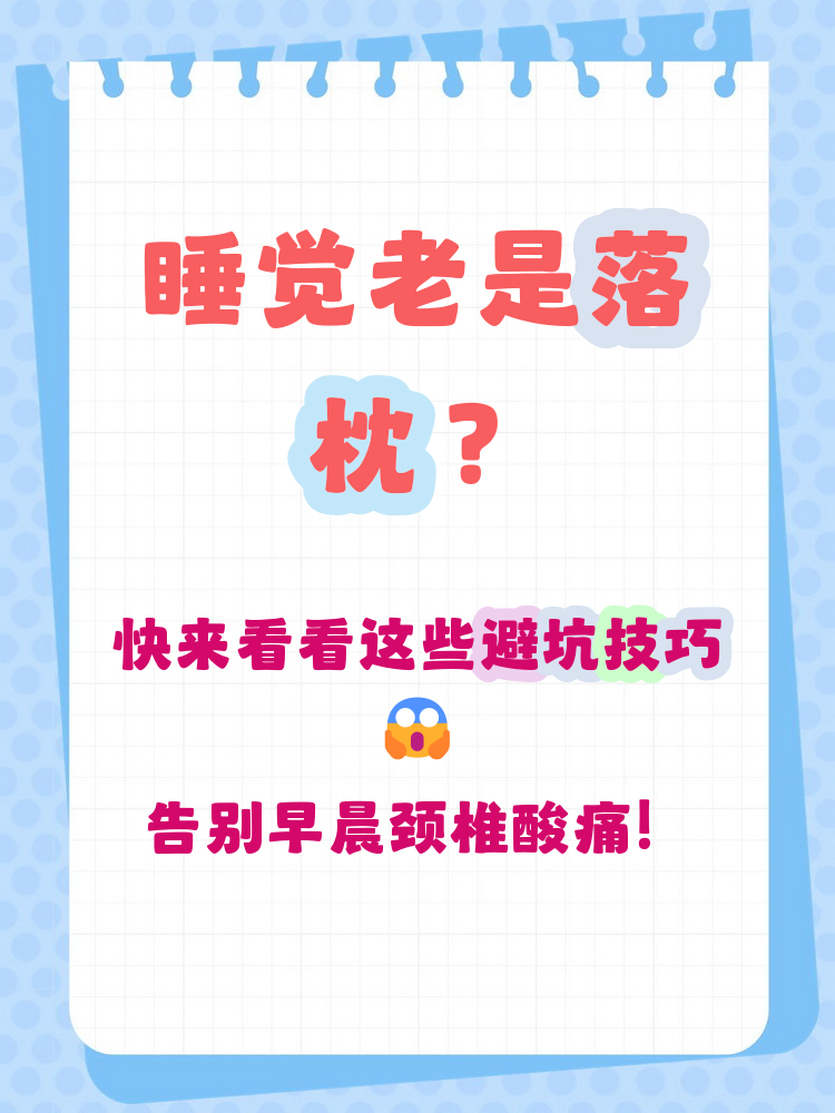 落枕要多久才能好