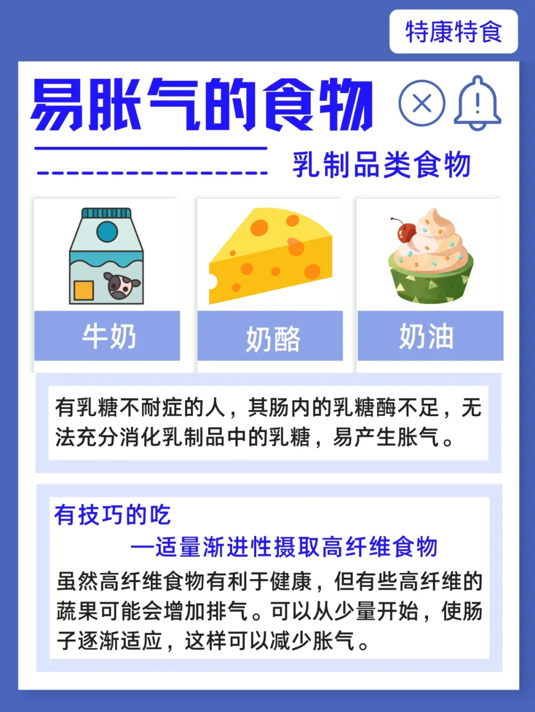 易产生胀气的食物有哪些？
