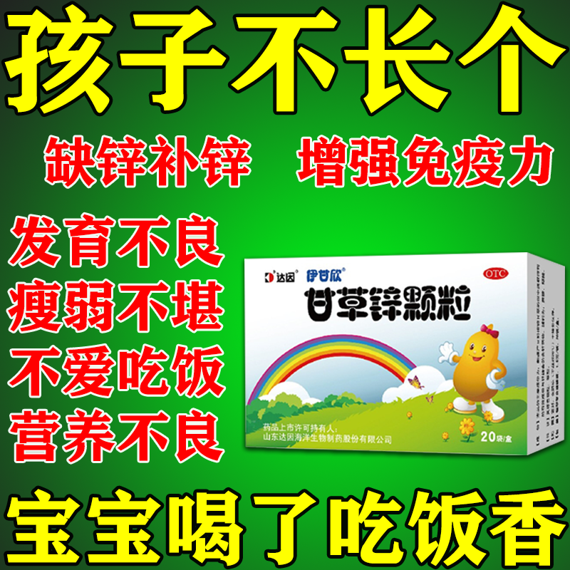 缺锌吃什么补最快