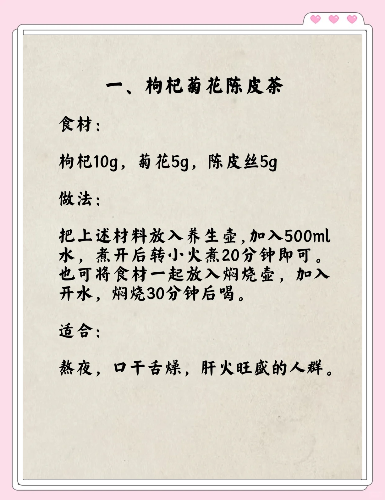 喝枸杞水的好处