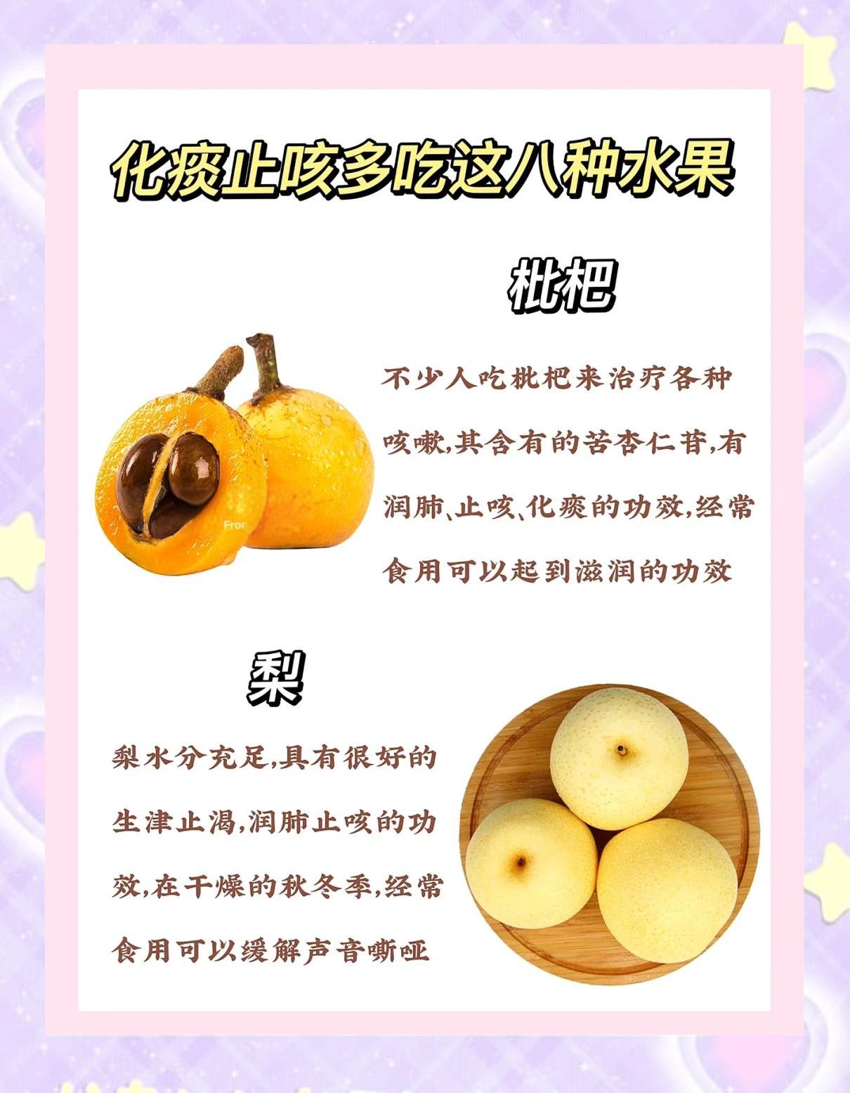 止咳化痰的食物有哪些?