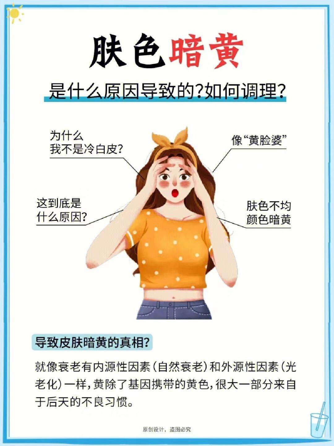 脸色暗黄是怎么回事