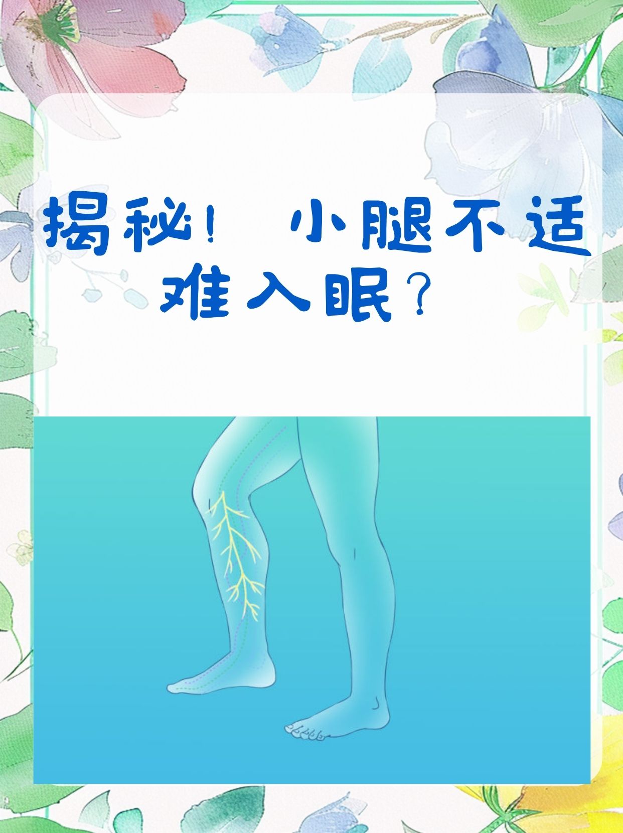 闭半槐