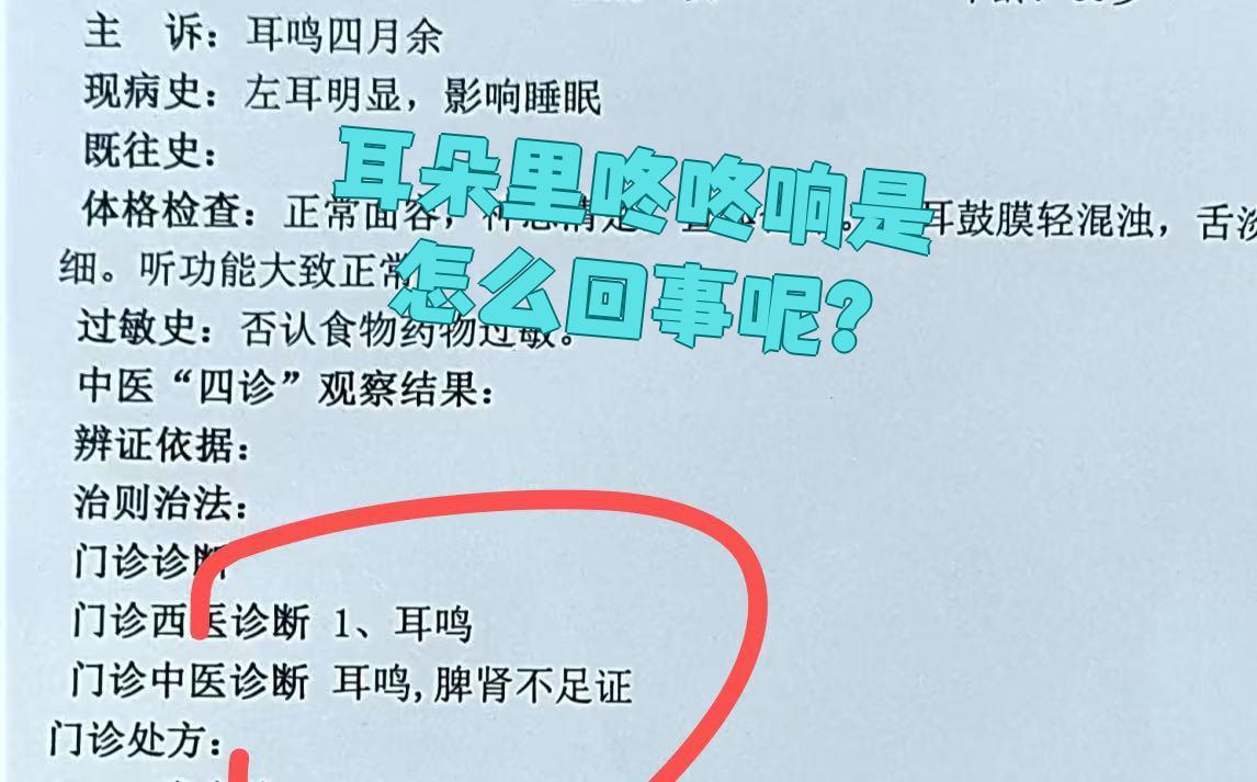 化脓性中耳炎是怎么回事?