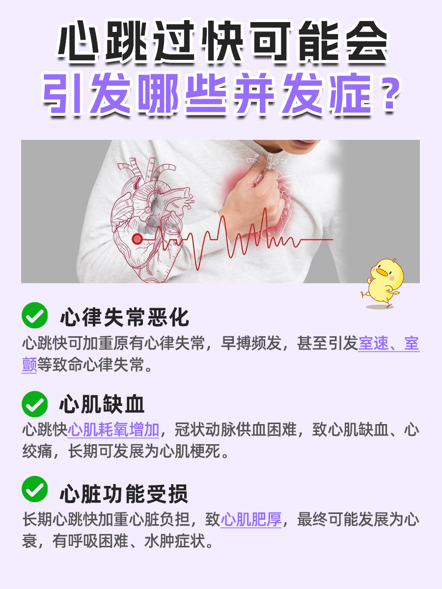 心率慢怎么回事?
