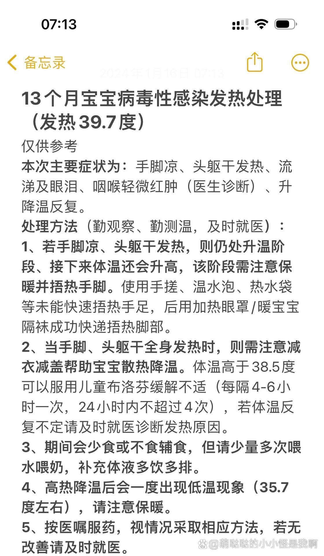小孩子晚上发烧怎么办