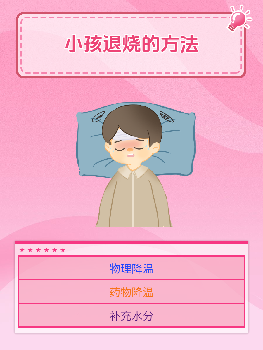 八个月宝宝发烧快速退烧的方法