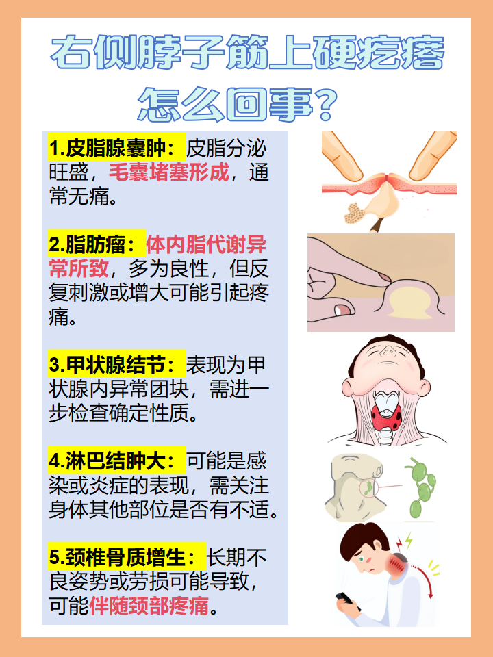 颈部淋巴结肿大怎么办?