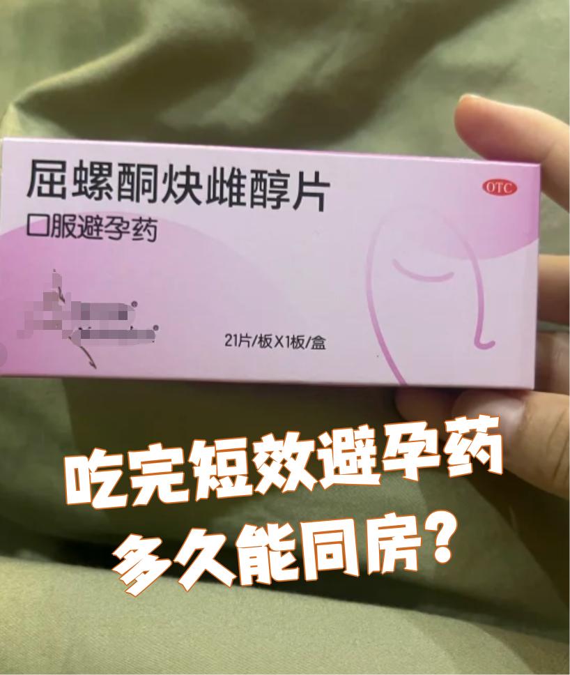 怀孕了继续吃避孕药会怎么样