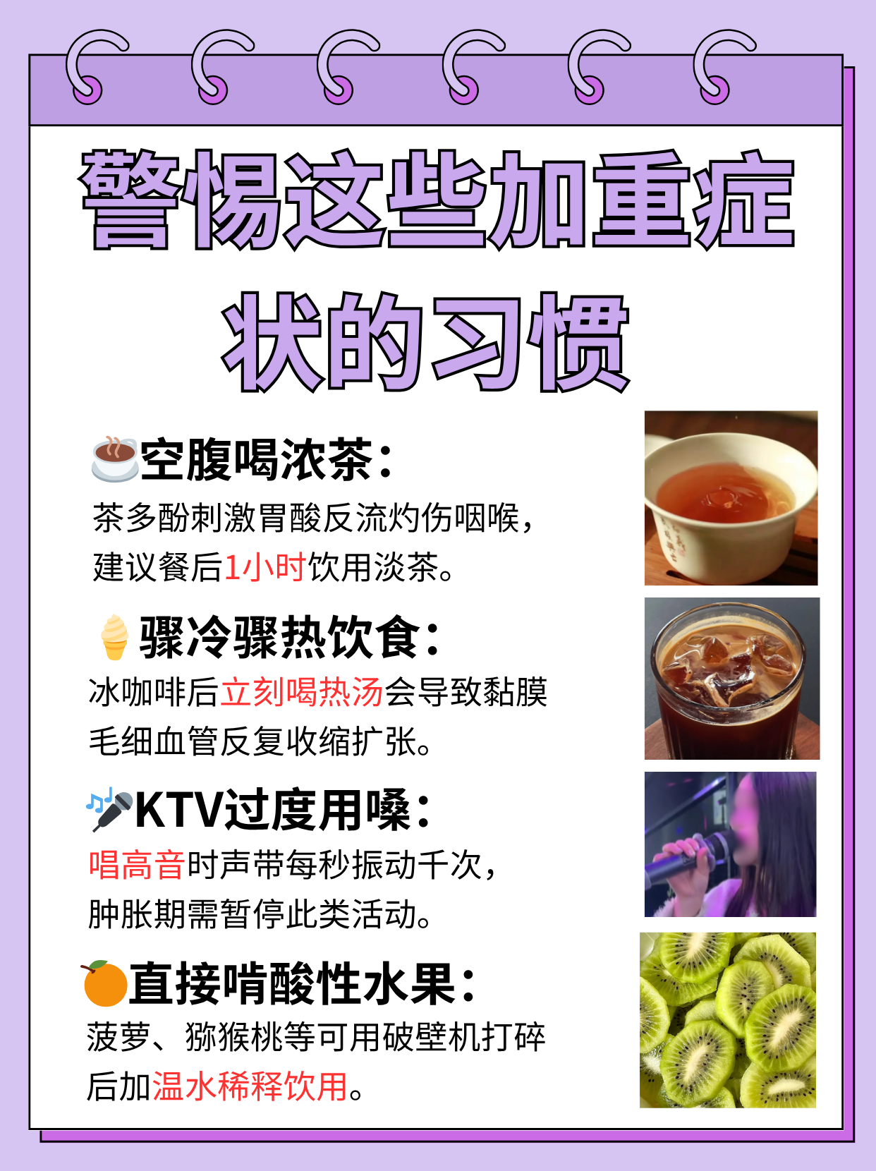 孕妇咽喉发炎怎么办?