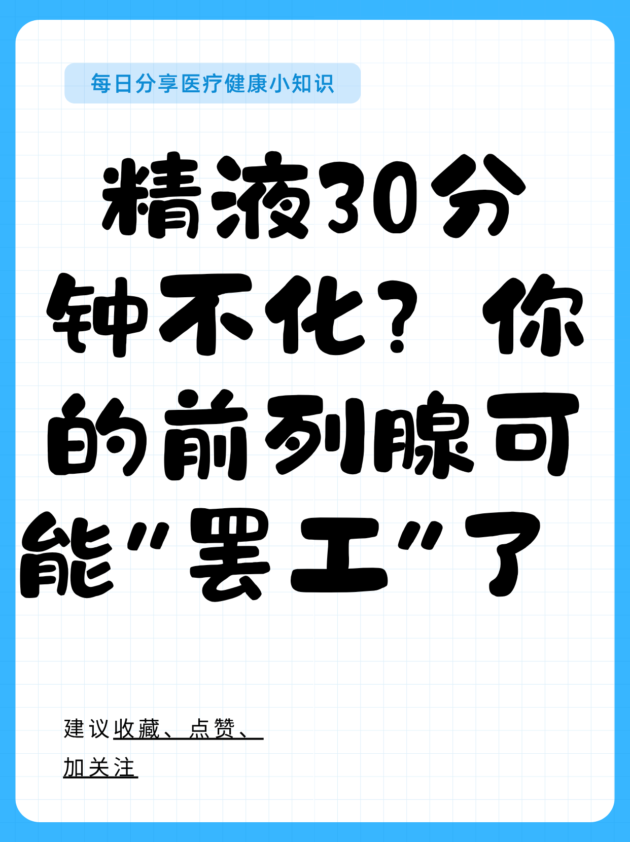 前列腺液有精子吗