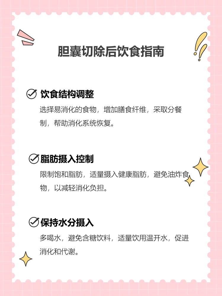 做完手术不能吃什么