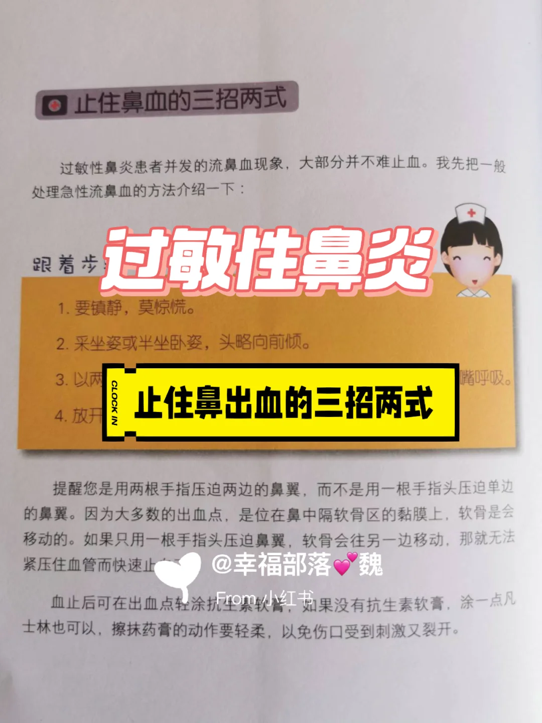 鼻腔内红肿如何治疗