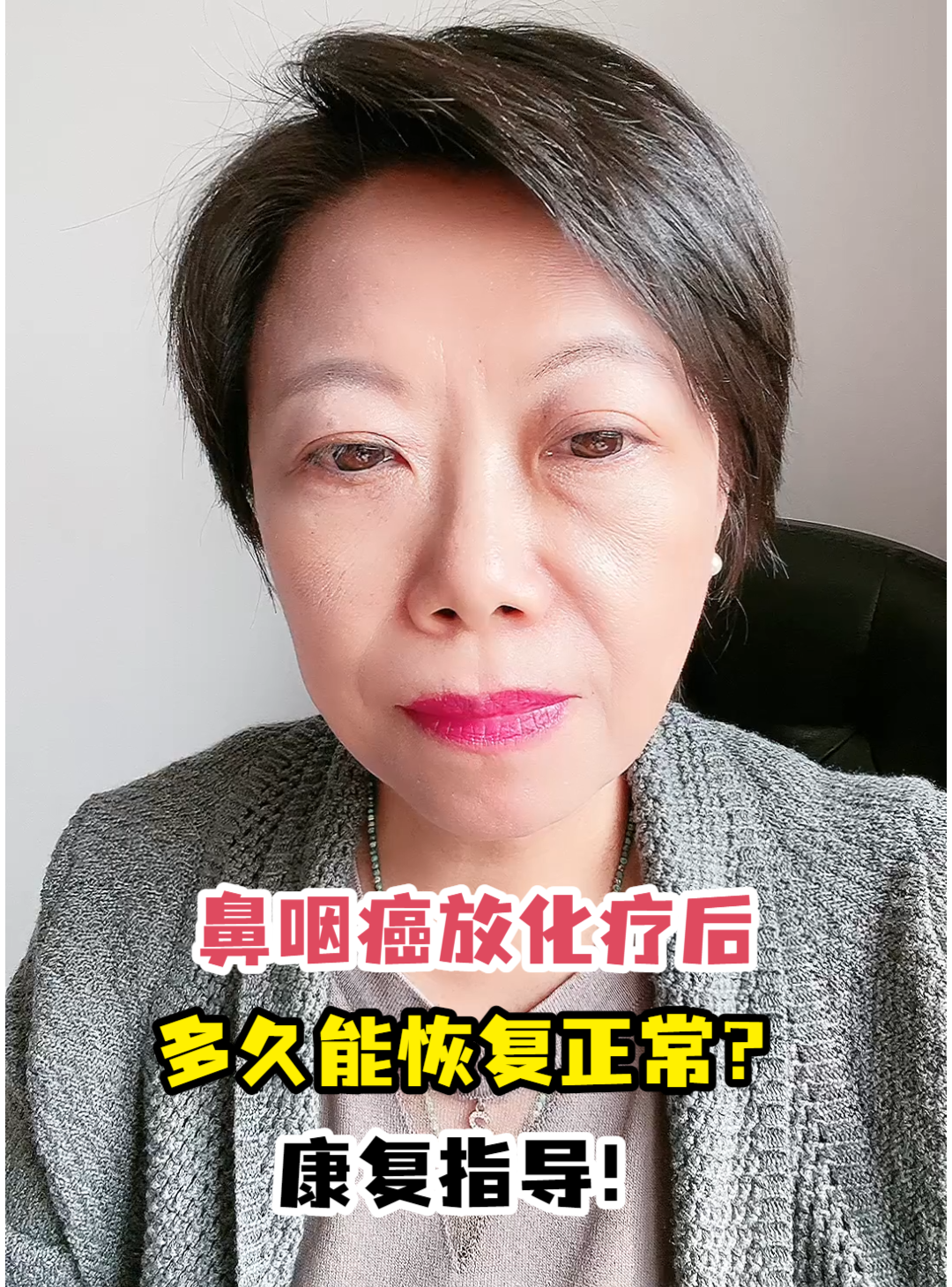 鼻咽癌能活多久