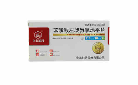 我吃了5年的苯磺酸左旋氨氯地平片