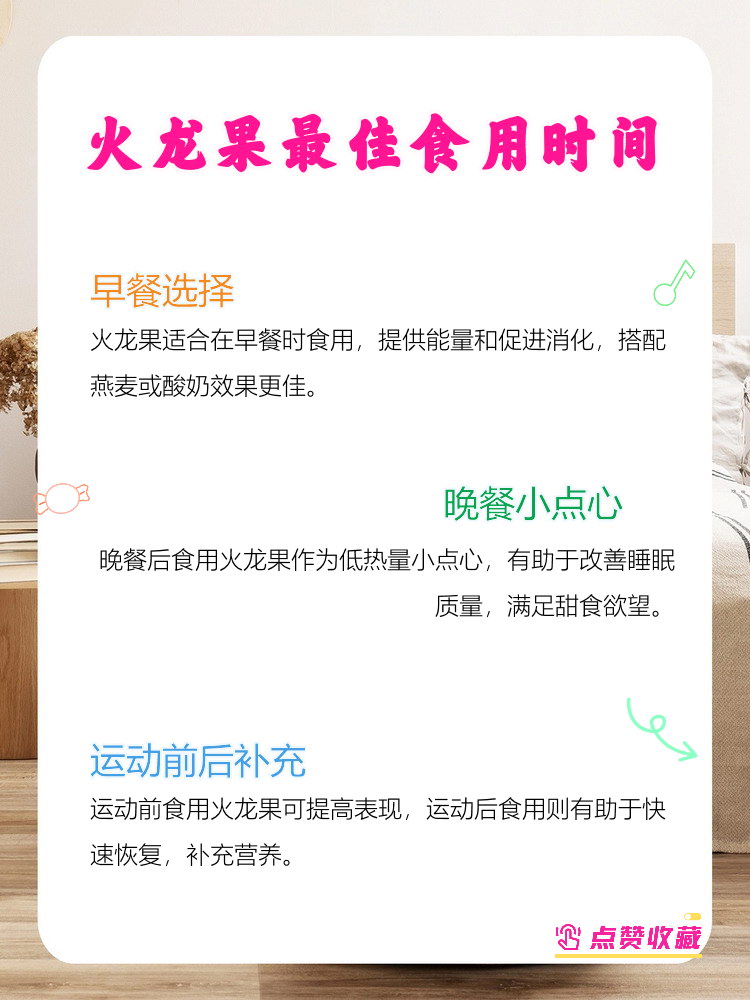 吃火龙果可以减肥吗?