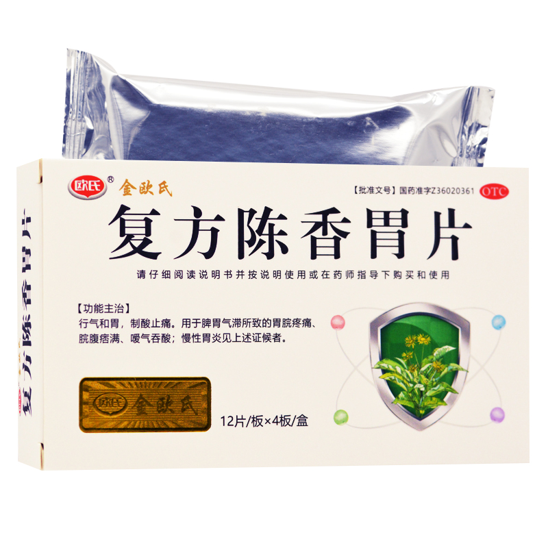 胃溃疡吃什么药好的快?