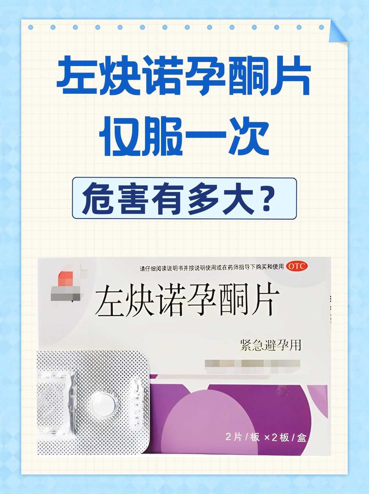 吃紧急避孕药后多久能来月经