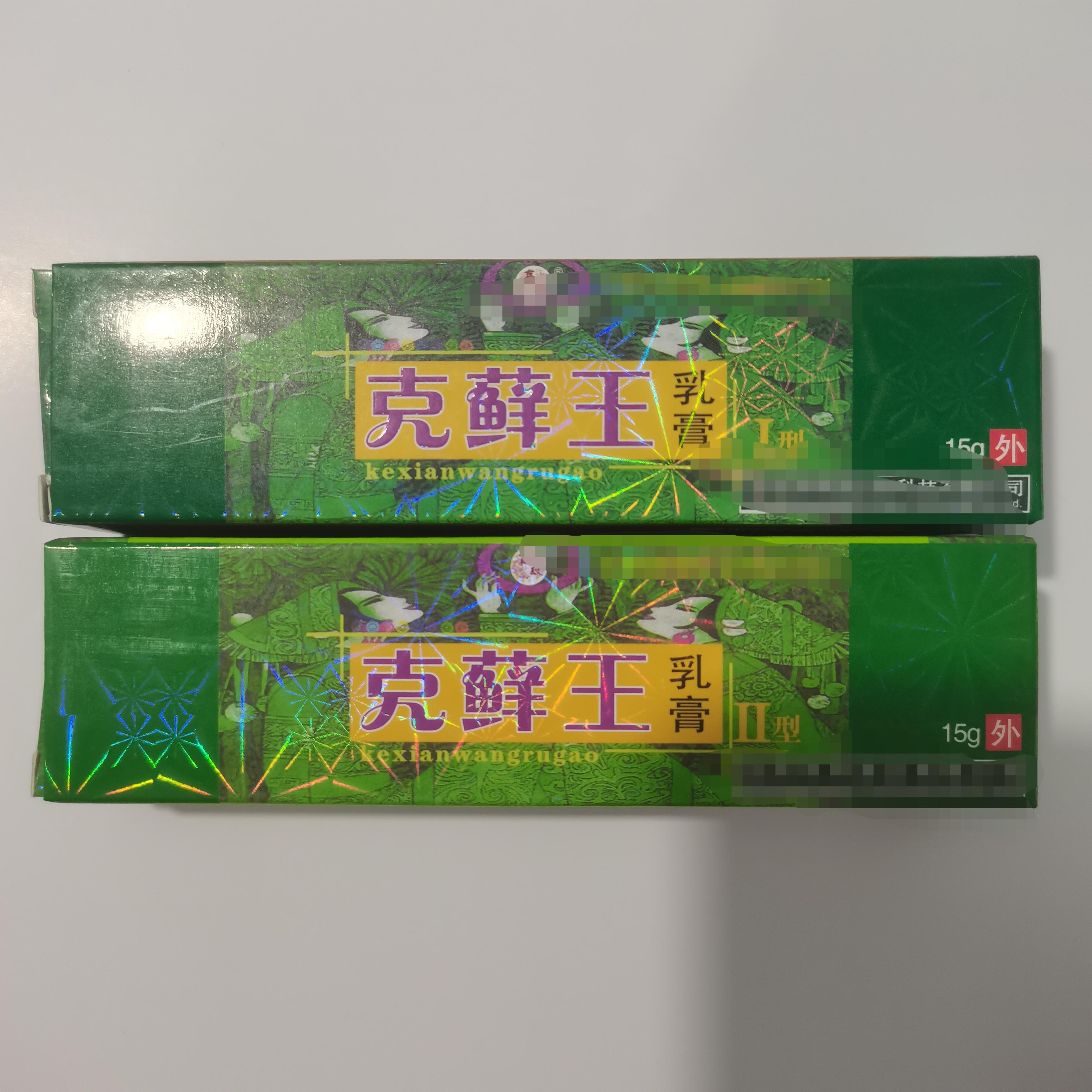 足藓用什么药膏