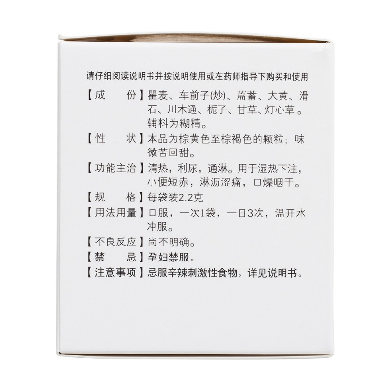 八正片的作用是什么？