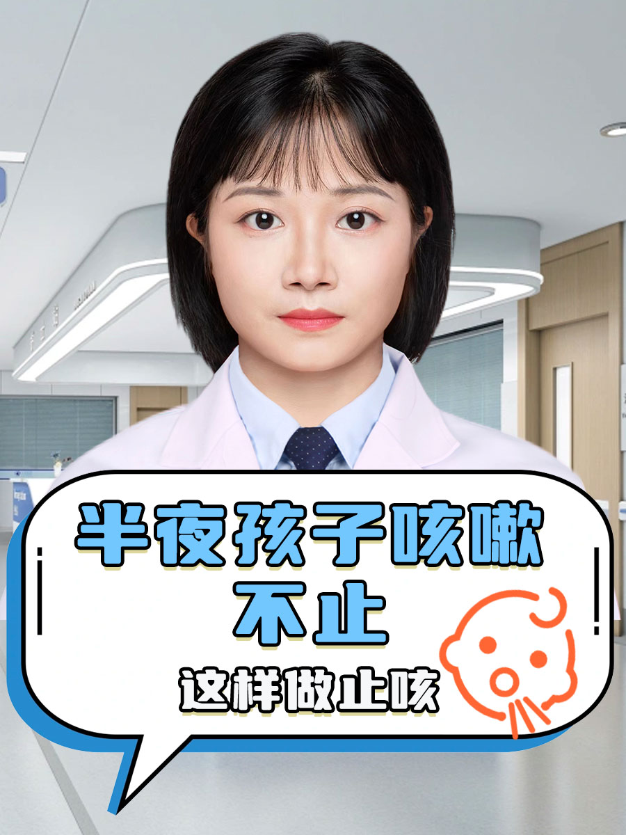咳嗽的厉害怎么解决医生