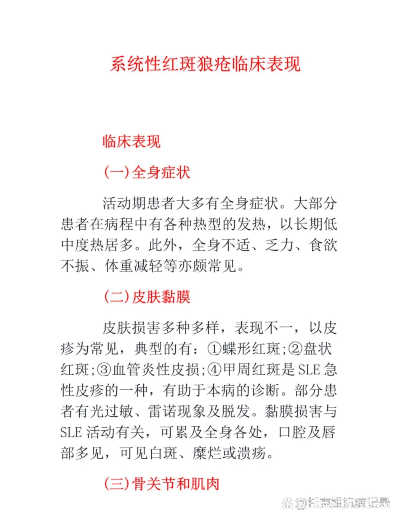 系统性红斑狼疮寿命是多少