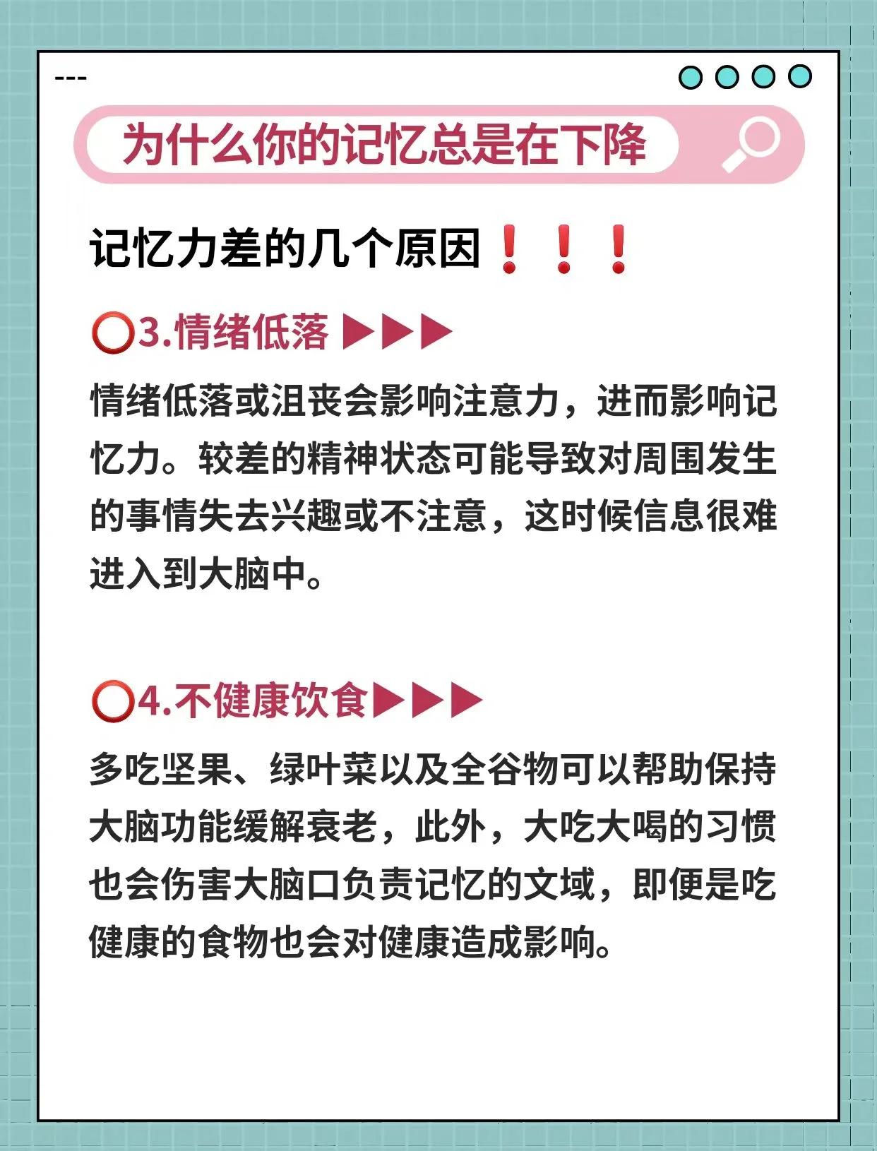 记忆力减退是什么原因导致的