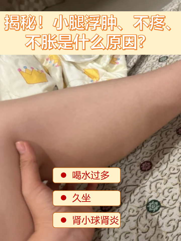 下肢浮肿会是什么病引起的?