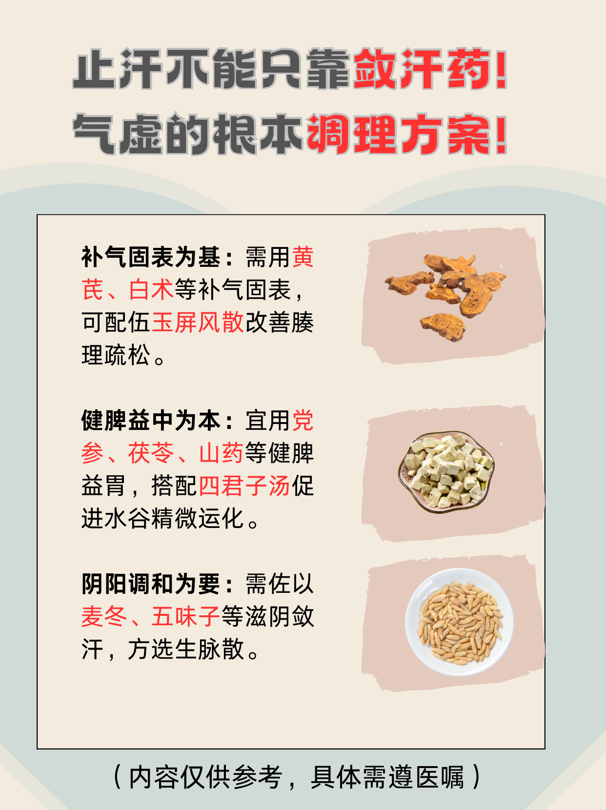 出过虚汗停,没什么效果