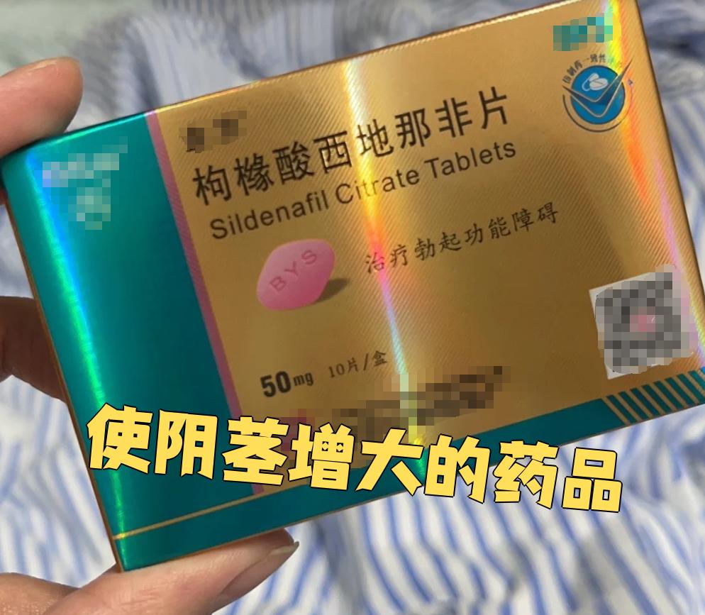 契默契增大膏是真的吗