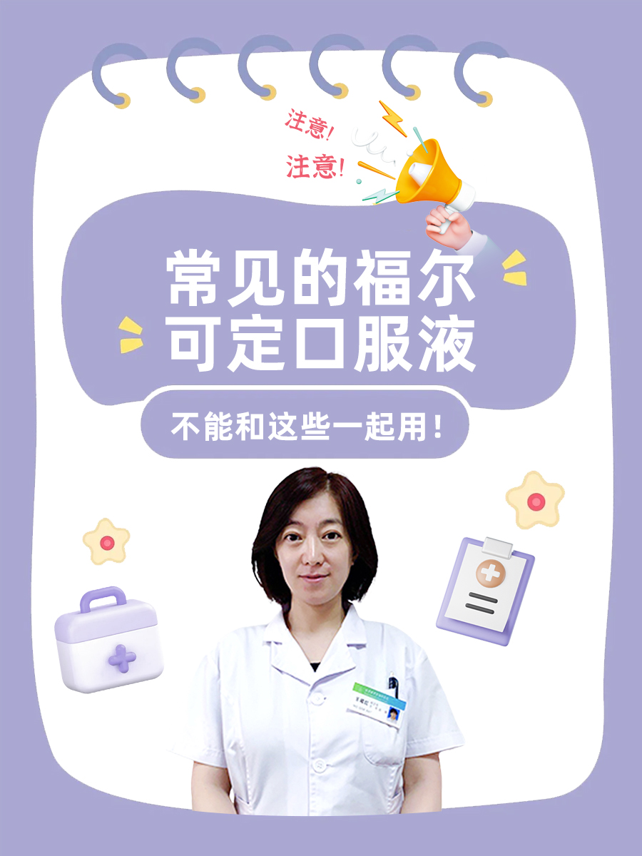 福尔可定片有哪些作用