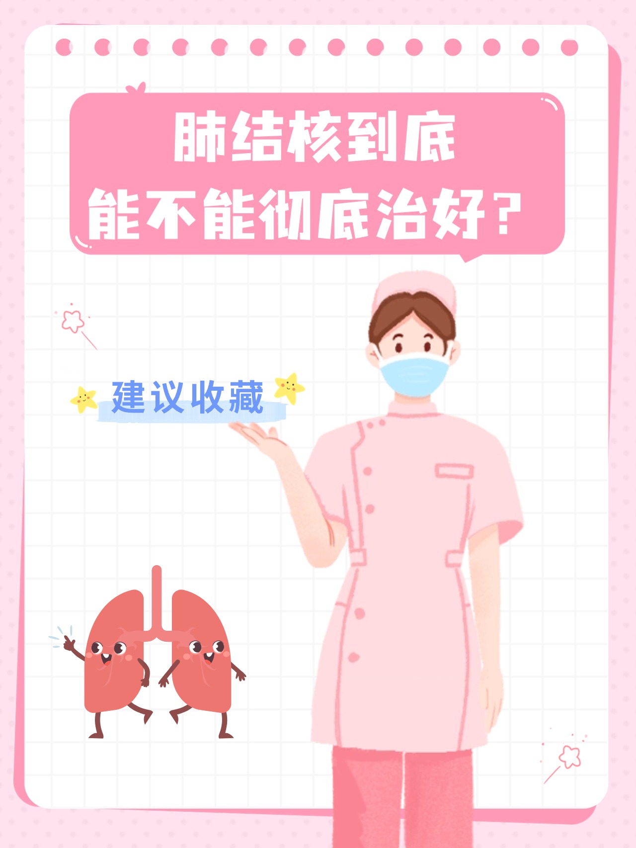 最新抗结核治疗方案