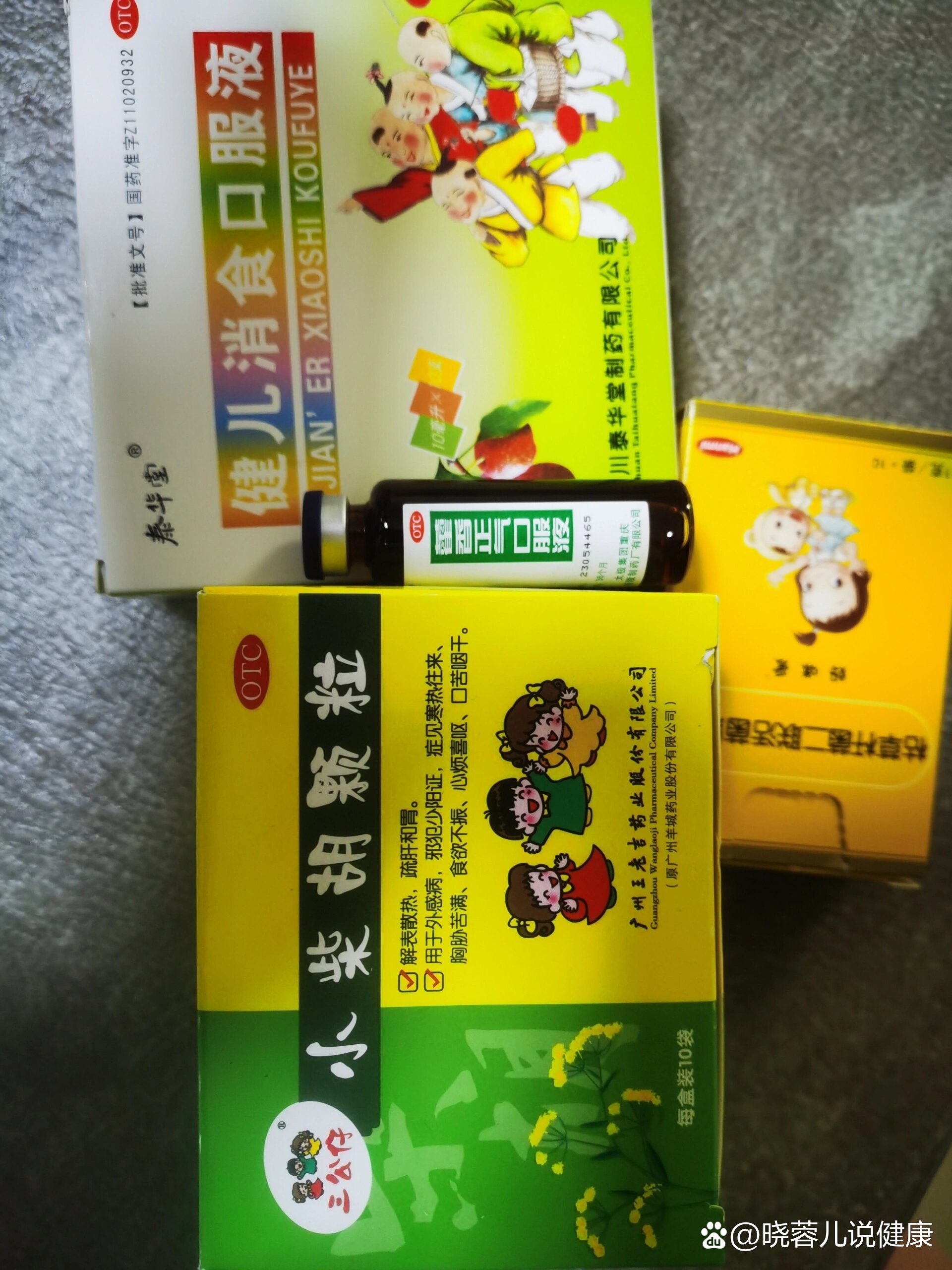 小儿呕吐吃什么药