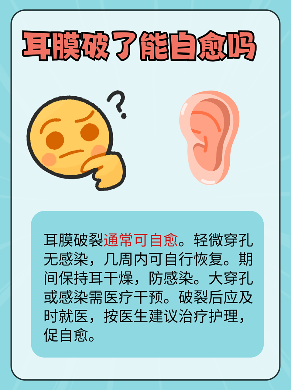 耳鼓膜穿孔手术有风险吗?