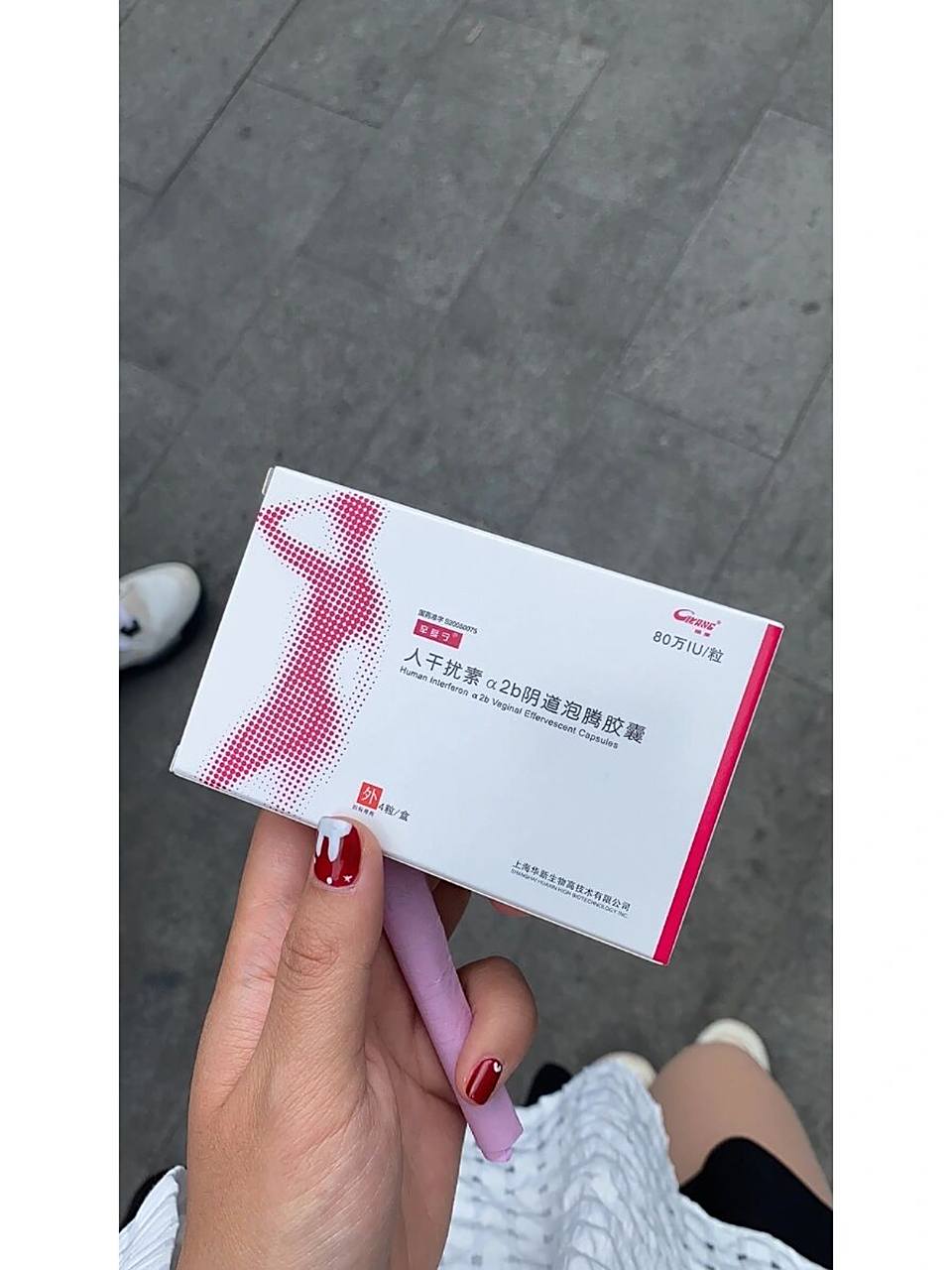 什么是干扰素
