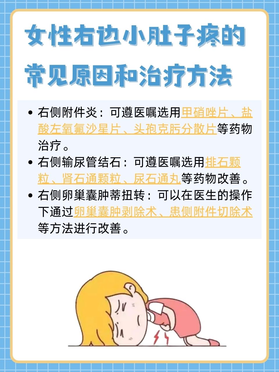 右下腹部隐痛的原因有几种