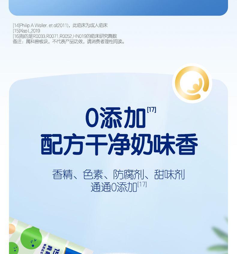 益生菌冲剂有什么作用?
