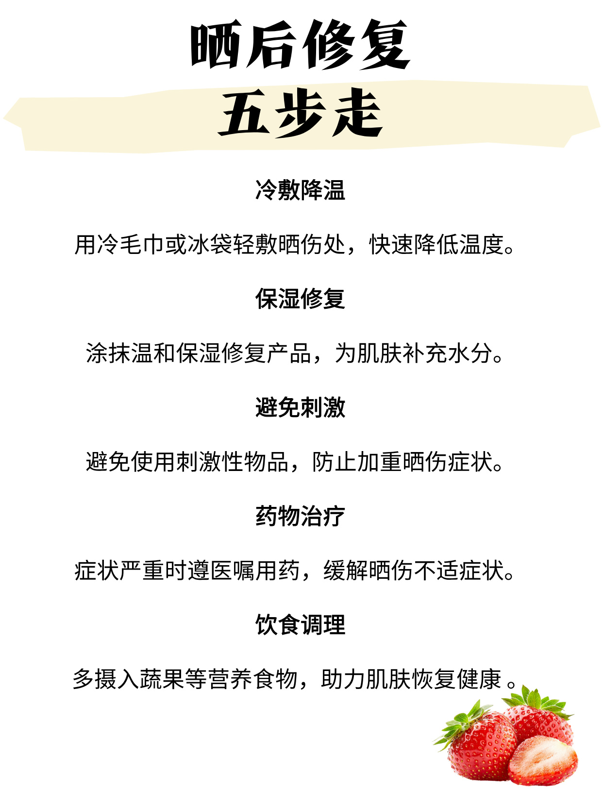 太阳晒伤皮肤怎么办