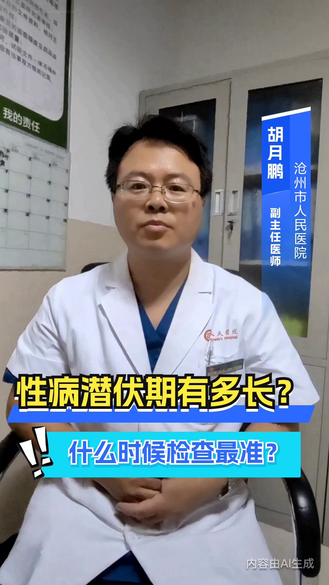 性病潜伏期是多久?