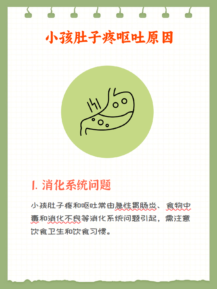 小孩急性胃肠炎怎么办