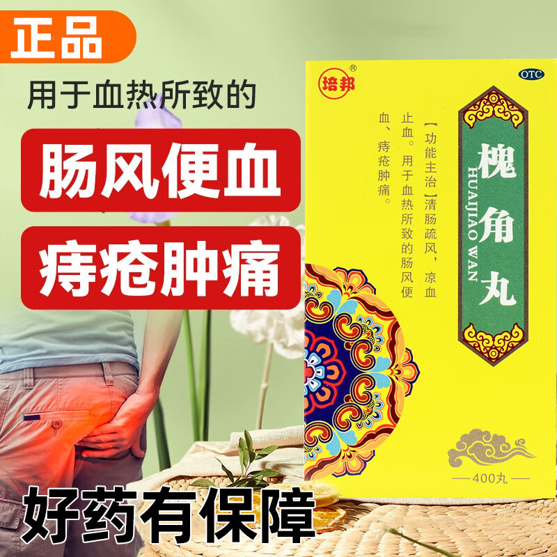 痔疮便血吃什么药