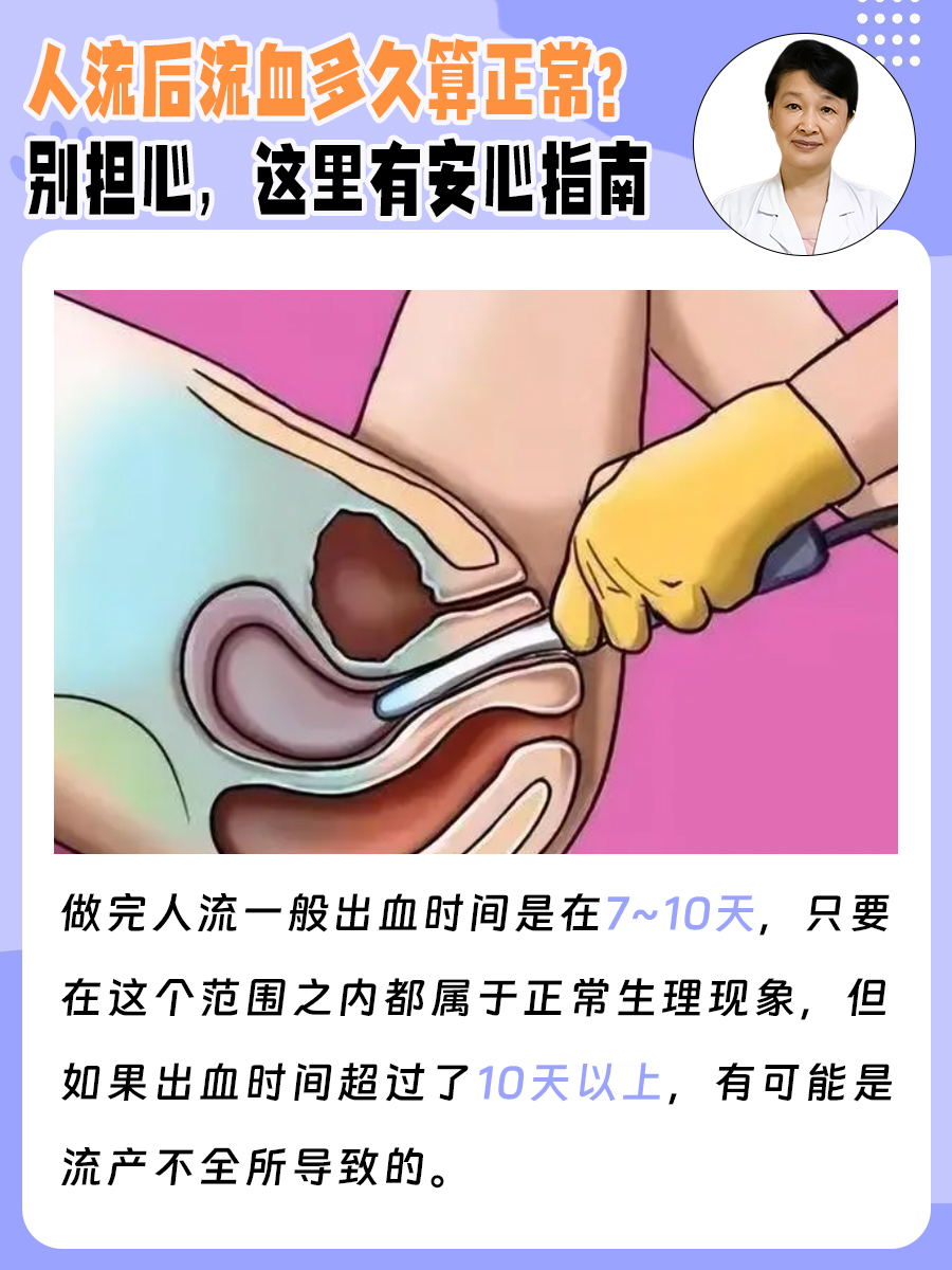 怎样会导致流产