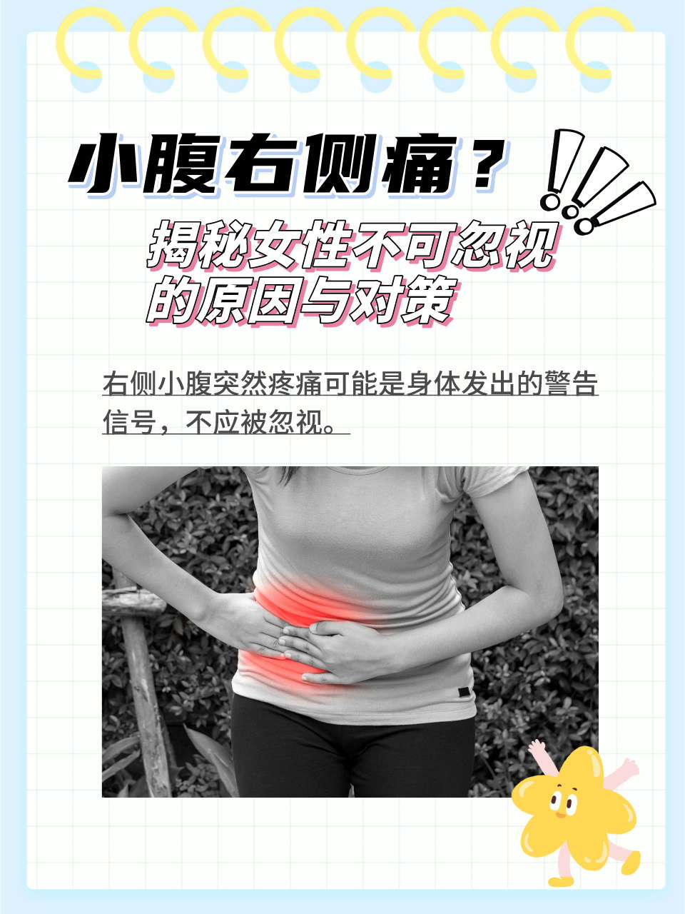 丹清舒