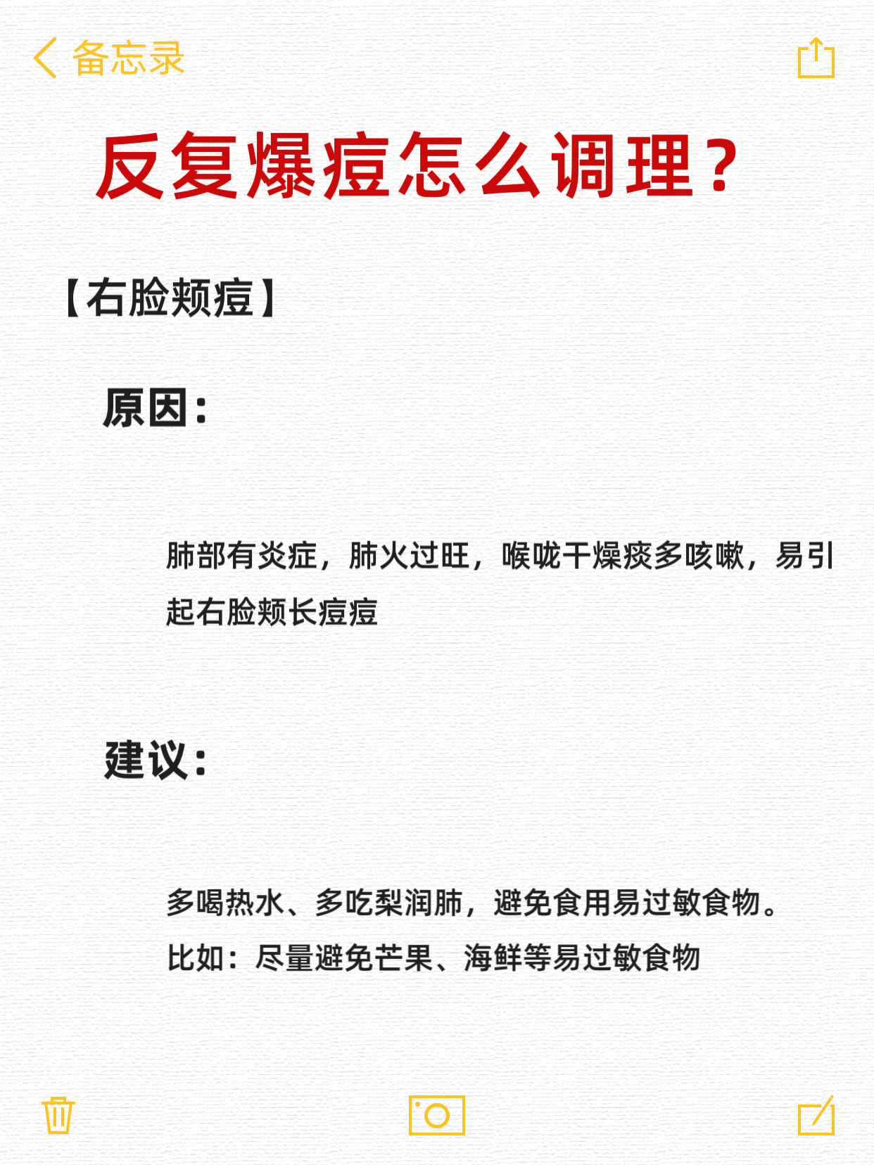 人中长痘怎么回事