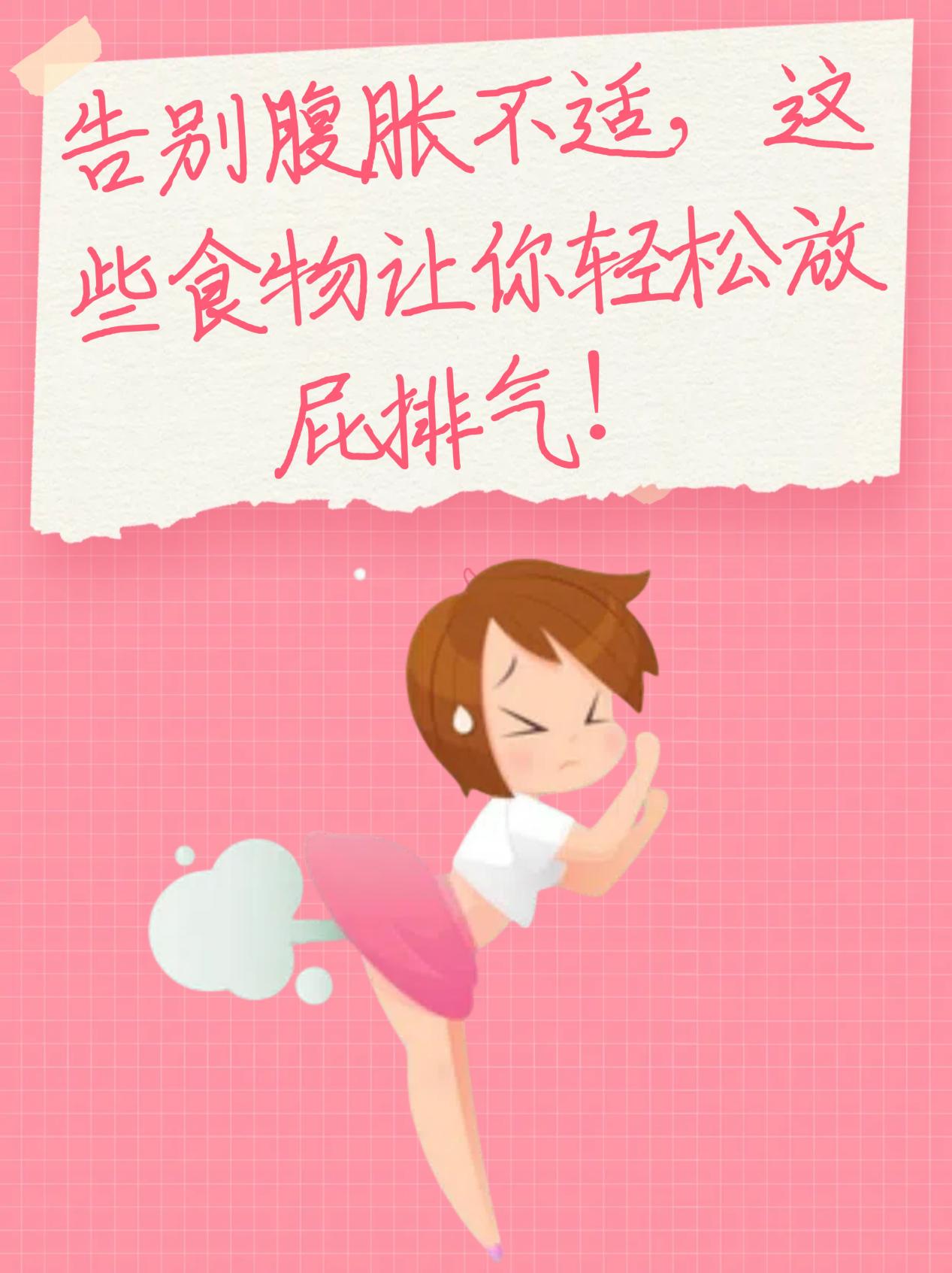 肛门坠涨,放屁后缓解