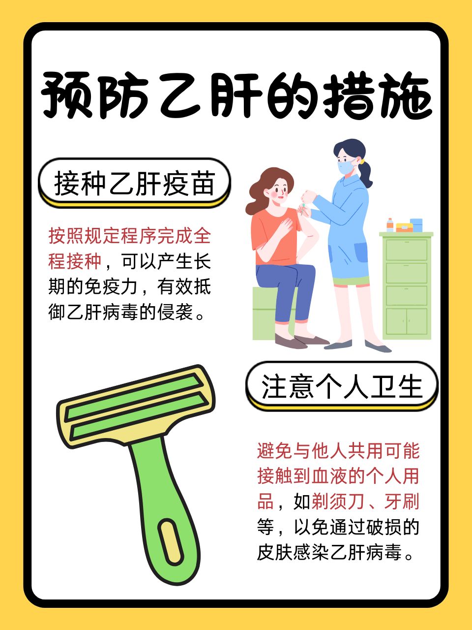 乙肝的传播途径有哪几种