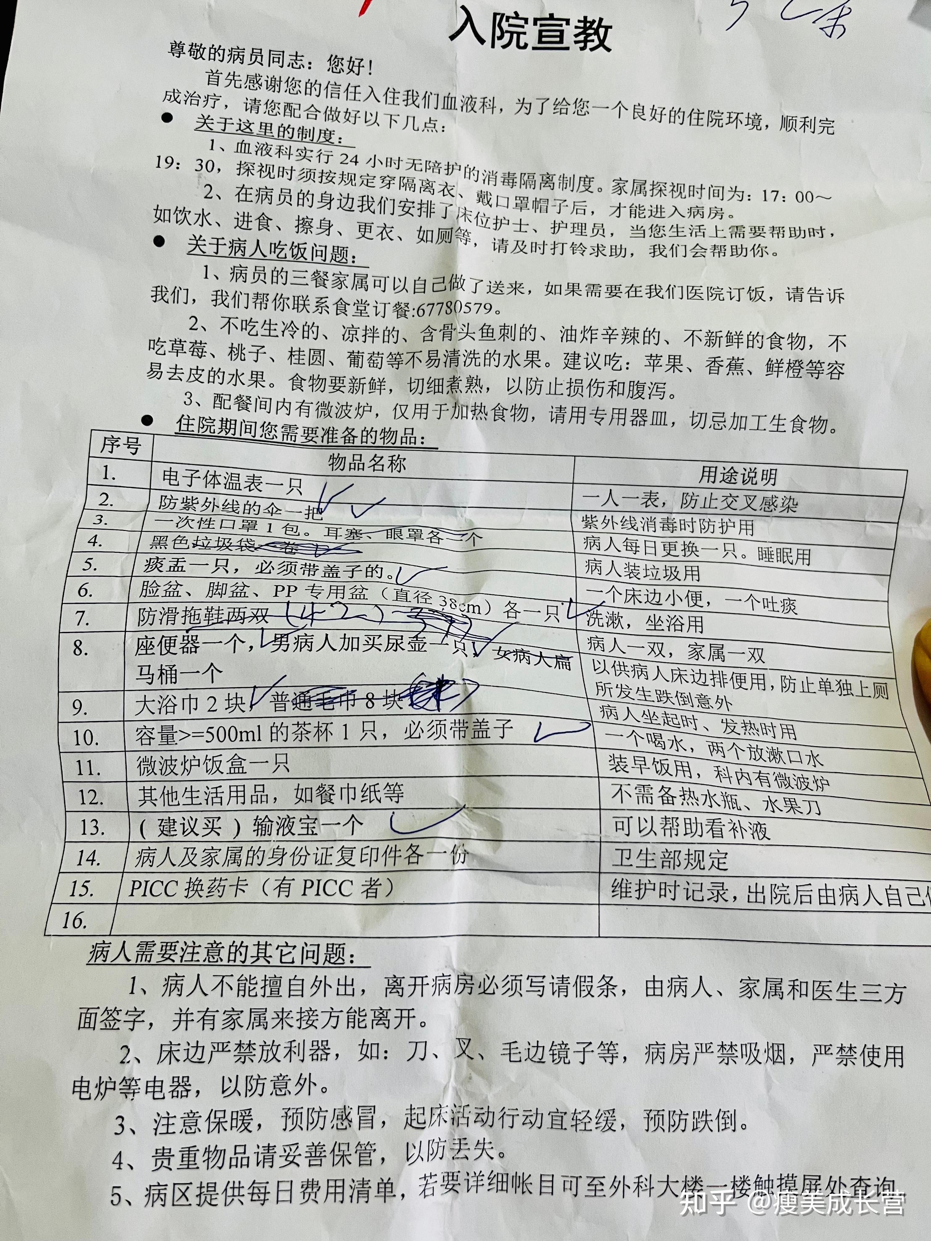 急性白血病的治疗费用是多少呢