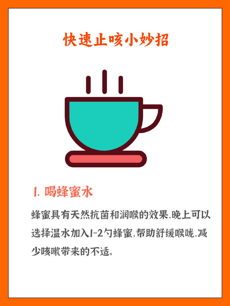 夜间咳嗽厉害怎么办?