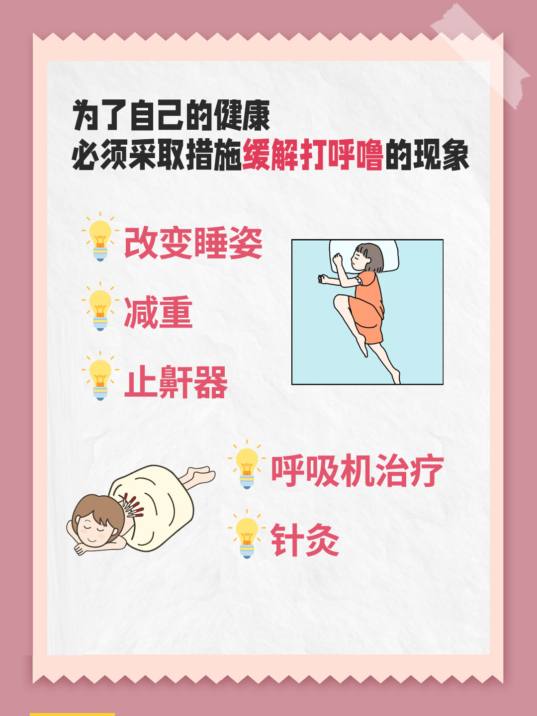 不打呼的人突然打呼噜是怎么回事